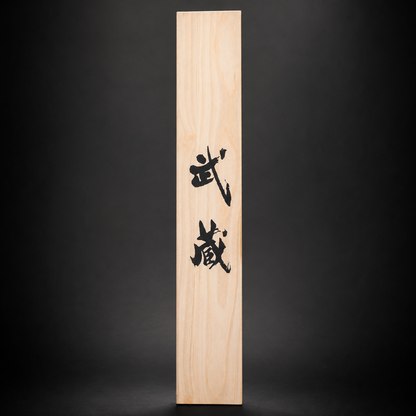 Musashi "Sakura" Katana
